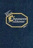 Читать книгу Черная женщина