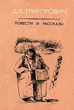 Читать книгу Антон-Горемыка