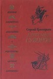 Читать книгу Александр Суворов