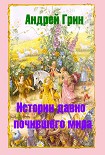 Читать книгу Десять Голосов Правосудия