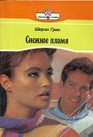Читать книгу Снежное пламя