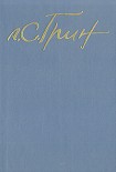 Читать книгу Том 5. Романы 1928-1930