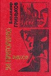 Читать книгу Киллер