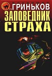 Читать книгу Санитар