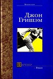 Читать книгу Партнер