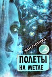 Читать книгу Охотник на вирусов