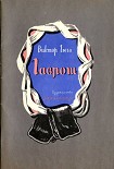 Читать книгу Гаврош