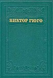 Читать книгу Том 13. Стихотворения