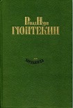 Читать книгу Мельница