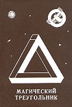 Читать книгу Вернуть глаза