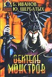 Читать книгу Случай контрабанды