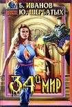 Читать книгу Тринадцатый Дож Эбисс-Айл