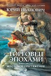 Читать книгу Жестокое притяжение