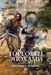 Читать книгу Противостояние