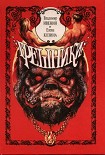 Читать книгу Грешники