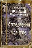 Читать книгу Творения