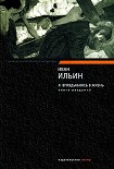 Читать книгу Я вглядываюсь в жизнь. Книга раздумий