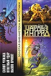 Читать книгу Вызов принят