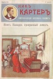 Читать книгу Инес Наварро, прекрасный демон