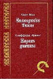 Читать книгу Король долины