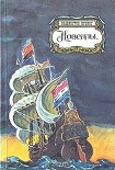 Читать книгу Легенда о наследстве мавра