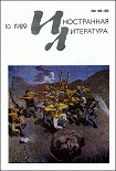 Читать книгу Террористы