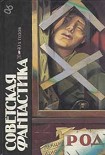 Читать книгу Открытие Риэля