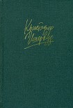 Читать книгу Прощай, Берлин