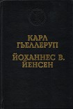 Читать книгу Нобелевская речь