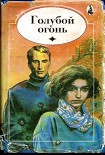 Читать книгу Тайна 'Фламинго'