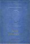 Читать книгу Мои прыжки. Рассказы парашютиста