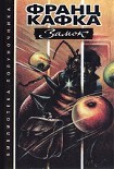 Читать книгу В исправительной колонии