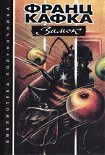 Читать книгу 1926 Замок