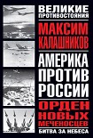 Читать книгу Орден новых меченосцев