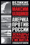 Читать книгу Эскадры красного гиганта