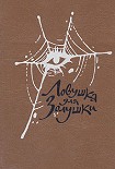 Читать книгу Лифт на эшафот