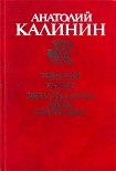 Читать книгу Товарищи