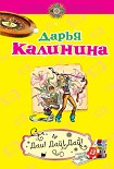 Читать книгу Дай! Дай! Дай!