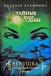 Читать книгу Девушка, прядущая судьбу