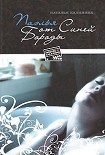 Читать книгу Паэлья от Синей Бороды