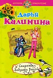 Читать книгу Секреты бабушки Ванги