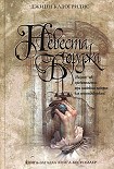Читать книгу Невеста Борджа
