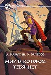 Читать книгу Два шага до горизонта