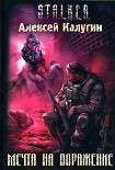 Читать книгу Мечта на поражение