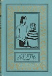 Читать книгу Сироты квартала Бельвилль