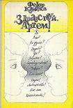Читать книгу Здравствуй, Артем!