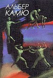 Читать книгу Падение