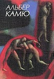 Читать книгу Письма к немецкому другу