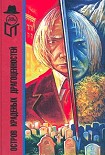 Читать книгу Остров краденых драгоценностей