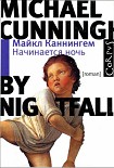 Читать книгу Начинается ночь